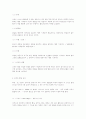 정신역동적 상담방법 23페이지