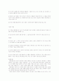 정신역동적 상담방법 29페이지