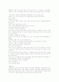 정신역동적 상담방법 30페이지