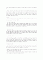 정신역동적 상담방법 36페이지