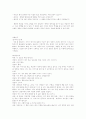 정신역동적 상담방법 37페이지