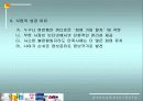 사업계획서  3페이지