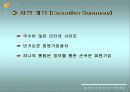 사업계획서  7페이지