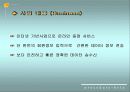 사업계획서  8페이지