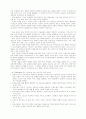 창의적 미술 활동을 위한 교사의 바람직한 개입 2페이지