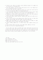 창의적 미술 활동을 위한 교사의 바람직한 개입 3페이지