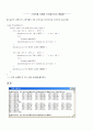 스레드를 이용한 순차처리와 병렬처리의 차이점 1페이지