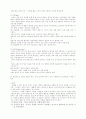 프로이드 정신분석 상담 4페이지