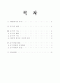 학습과 동기 6페이지