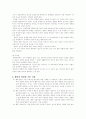 행동수정 기술과 용어 3페이지