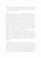 행동수정 기술과 용어 7페이지