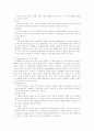 행동수정 기술과 용어 10페이지