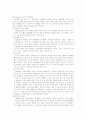 행동수정 기술과 용어 11페이지