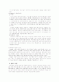 행동수정 기술과 용어 12페이지