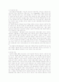행동수정 기술과 용어 13페이지