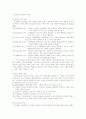 행동수정 기술과 용어 14페이지