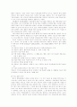 행동수정 기술과 용어 15페이지