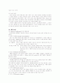 행동수정 기술과 용어 16페이지