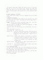 행동수정 기술과 용어 17페이지