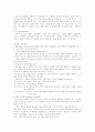 행동수정 기술과 용어 18페이지