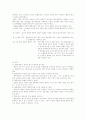행동수정 기술과 용어 20페이지