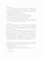 행동수정 기술과 용어 22페이지