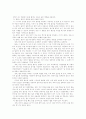 행동수정 기술과 용어 23페이지