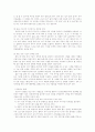 행동수정 기술과 용어 26페이지
