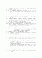행동수정 기술과 용어 28페이지