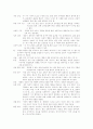 행동수정 기술과 용어 29페이지
