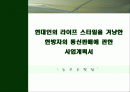 사업계획서,한방차 인터넷쇼핑몰,약관 및 클레임 1페이지