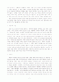 벨기에 기행문 - 사육제 2페이지