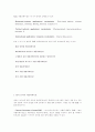 XML[extensible markup language]확장성 마크업 언어 32페이지