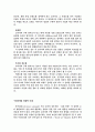 소비자심리의 유형 분석과 구전마케팅 영향력분석 2페이지