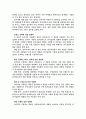 소비자심리의 유형 분석과 구전마케팅 영향력분석 3페이지