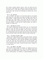 평생고객을 만드는 CRM 2페이지