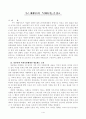 국화와 칼 1페이지