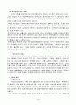 21세기 준비 5페이지