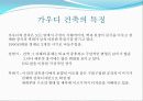 아르누보건축양식 19페이지
