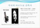 아르누보건축양식 25페이지