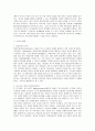 저소득층 가정의 아동복지서비스 실태와 결식아동지원 방안 2페이지