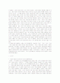 칸트(Kant)의 이성비판 2페이지