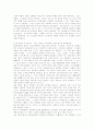 칸트(Kant)의 이성비판 5페이지