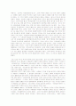 칸트(Kant)의 이성비판 6페이지