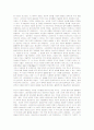 칸트(Kant)의 이성비판 10페이지