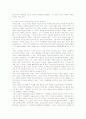 칸트(Kant)의 이성비판 11페이지