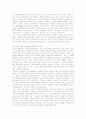 칸트(Kant)의 이성비판 13페이지