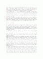 칸트(Kant)의 이성비판 14페이지