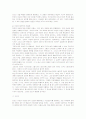칸트(Kant)의 이성비판 16페이지
