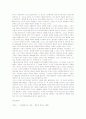 칸트(Kant)의 이성비판 17페이지